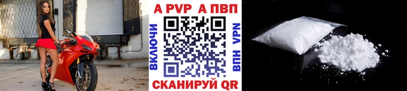 где купить наркоту  Приволжск  Alfa_PVP кристаллы 