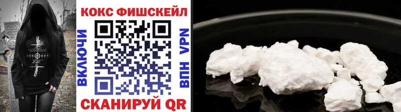 Кокаин FishScale  МЕГА как зайти  Приволжск  купить наркотик 