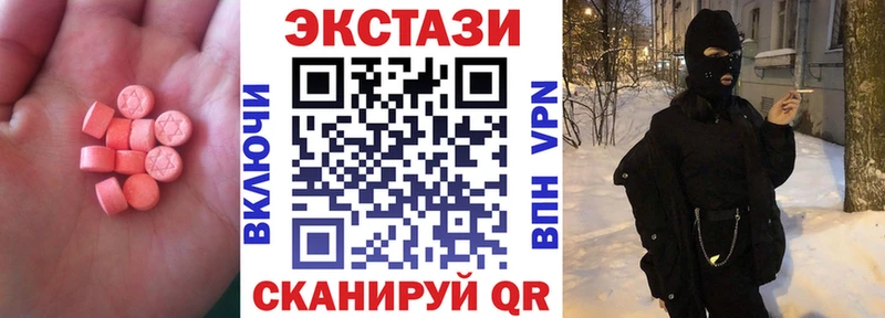 ссылка на мегу ССЫЛКА  купить  цена  Приволжск  ЭКСТАЗИ 300 mg 