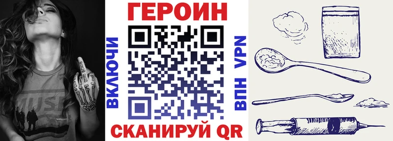 ГЕРОИН герыч  Приволжск 