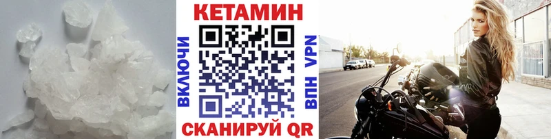 Кетамин ketamine  ОМГ ОМГ сайт  Приволжск 