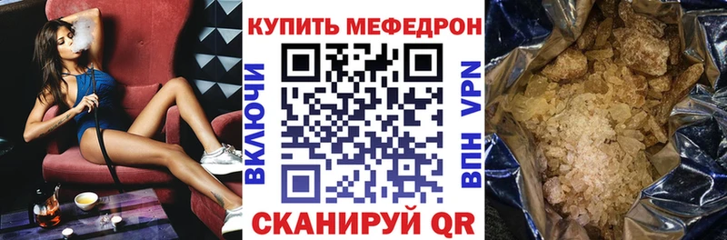 МЕГА сайт  Приволжск  МЕФ мука 