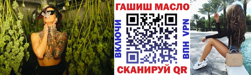 ТГК THC oil  Приволжск 